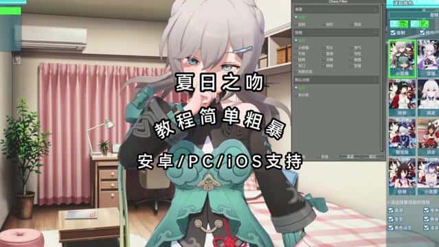 夏日之吻