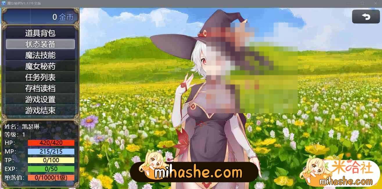 魔女秘药 任务推进 专题图 8