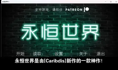 永恒世界 永恒世界 Eternum 官网首页与完整资源导航 封面图