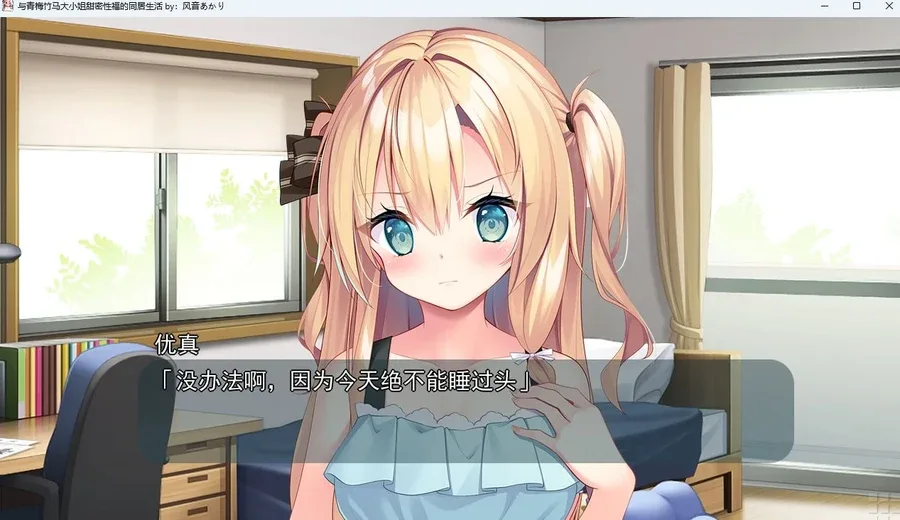 与青梅竹马大小姐甜密性福的同居生活 探索场景 资料图