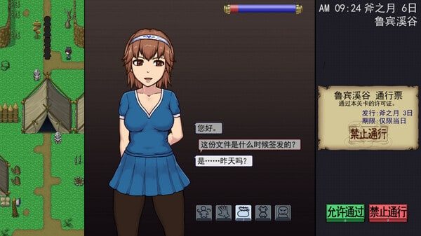 帝国入境所 玩法展示 玩法截图 8