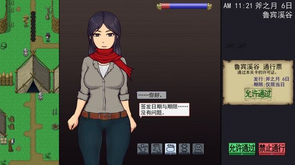 帝国入境所 玩法展示 页面配图 7