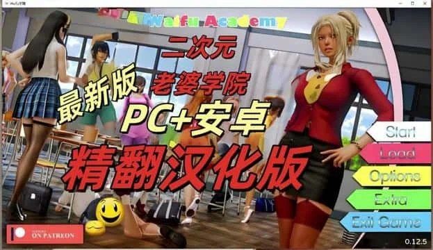 二次元老婆学院_Waifu Academy 互动剧情 画面 7