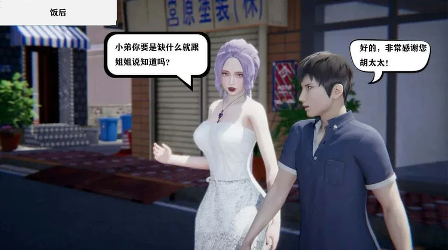 少年阿宾 少年阿宾游戏官网剧情攻略 封面图