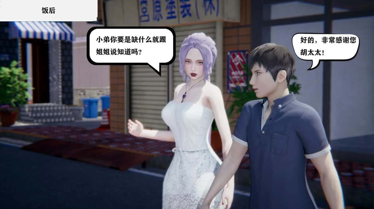 少年阿宾 剧情分支 实机截图 8