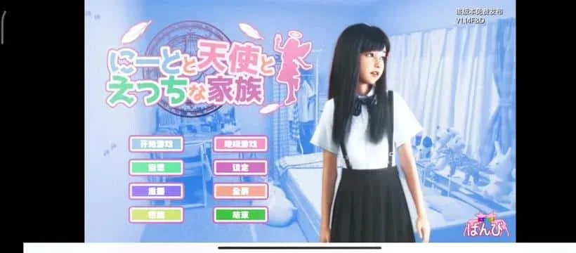 死宅与天使和奇怪的家 死宅与天使和奇怪的家中文官网PC版 封面图
