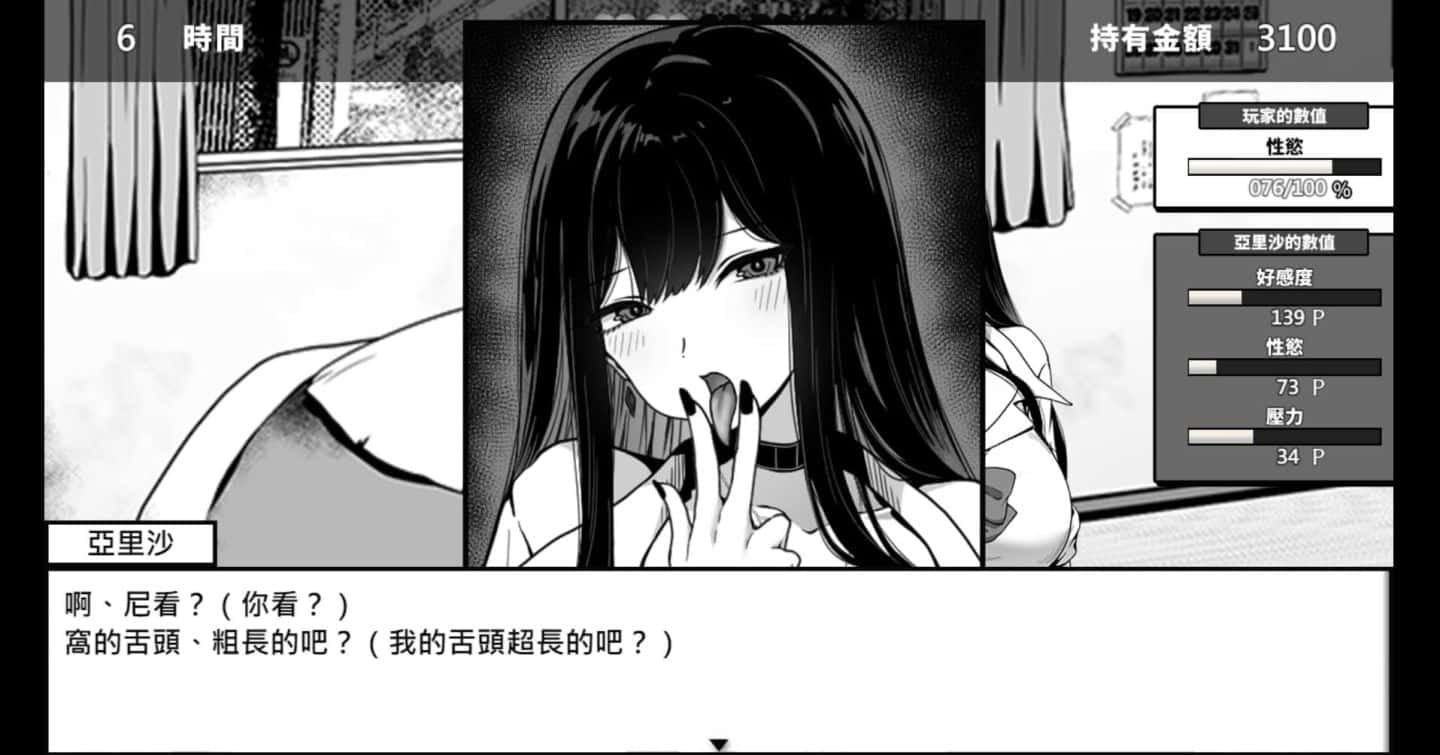 在校工室與JK共度的日常 主线流程 实机截图 3