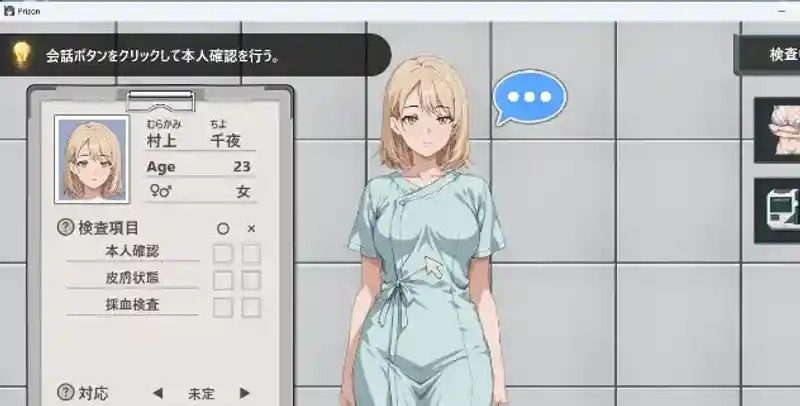监狱:被隔离的人们 PC版攻略 实机截图 6