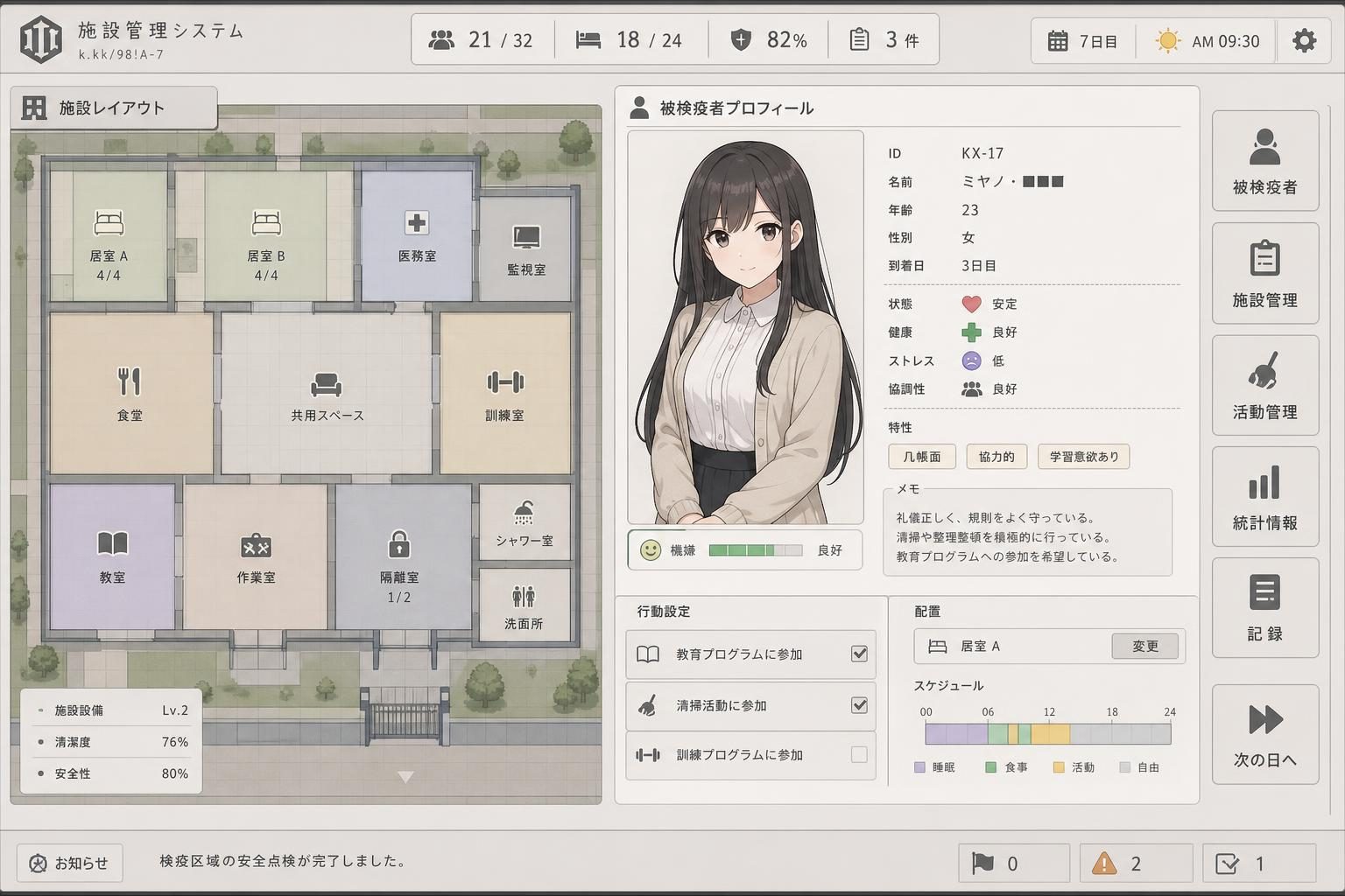 监狱:被隔离的人们 角色养成 玩法截图 2