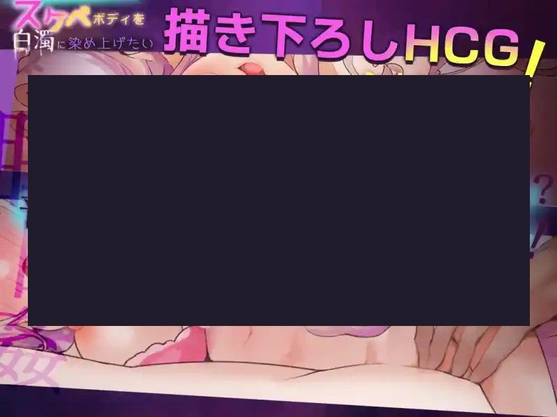 我想把姐姐的性感身体染成白色浑浊! 鼠标拖拽 画面 3